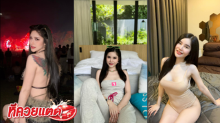 คลิปหลุดมาใหม่ EarnNutcha ไลฟ์สดหลุดจากกลุ่ม