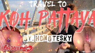 คลิปหลุด Hongteskykub ฮ่องเต้ Onlyfans พาผู้หญิงไปเที่ยวเกาะล้านพาขึ้นเรือข้ามไป แล้วไปจัดหนักเย็ดหีเย็ดตูดเสียวๆร้องดังลั่นเลย